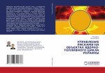UPRAVLENIE RISKAMI NA OB#EKTAH YaDERNO-TOPLIVNOGO CIKLA UKRAINY