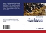Mul'tifermentnyj komplex w kormlenii laktiruüschih korow