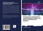 Raskrytie potenciala mikrokreditowaniq dlq bolee dinamichnoj Ewropy