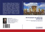 Integraciq kak faktor razwitiq