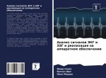 Analiz signalow JeKG i JeJeG i realizaciq na apparatnom obespechenii