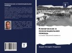 Klinicheskaq i psihosocial'naq pomosch'