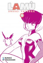 Lamù. Urusei yatsura