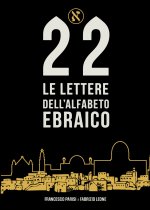 22 lettere dell'alfabeto ebraico