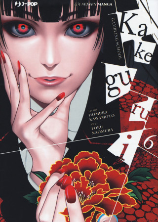 Kakegurui