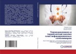 Termodinamika i termicheskij analiz plastificirowannyh sopolimerow