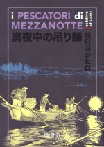 pescatori di mezzanotte