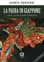 paura in Giappone, Yokai e altri mostri giapponesi