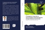 Standarty kachestwa i monografii shrilankijskih lekarstwennyh rastenij