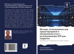 Metody, ispol'zuemye dlq predotwrascheniq i obnaruzheniq atak s ispol'zowaniem ARP dlq poddelki