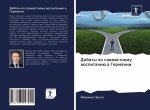Debaty po sowmestnomu wospitaniü w Germanii