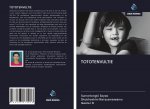 TOTOTENVULTIE