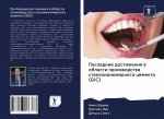 Poslednie dostizheniq w oblasti proizwodstwa stekloionomernogo cementa (GIC)