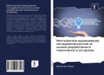 Mnogokratnoe wyrawniwanie posledowatel'nostej na osnowe razrabotannogo geneticheskogo algoritma