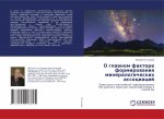 O glawnom faktore formirowaniq mineralogicheskih associacij