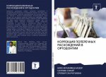 KORREKCIYa POPEREChNYH RASHOZhDENIJ V ORTODONTII