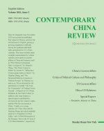 Contemporary China Review (2021 Summer Issue?