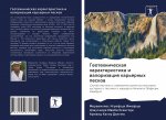 Geotehnicheskaq harakteristika i walorizaciq kar'ernyh peskow