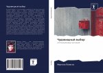 Chudowischnyj wybor