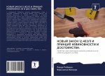 NOVYJ ZAKON 12.403/11 I PRINCIP NEVINOVNOSTI I DOSTOINSTVA: