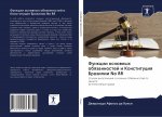 Funkcii osnownyh obqzannostej i Konstituciq Brazilii ? 88