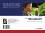 Metodicheskoe posobie «Tehnologii Scratch»