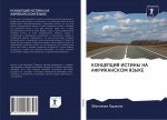 KONCEPCIYa ISTINY NA AFRIKANSKOM YaZYKE