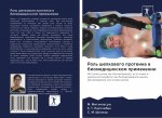 Rol' shelkowogo proteina w biomedicinskom primenenii