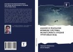 ANALIZ V REAL'NOM VREMENI SISTEMY MONITORINGA UROVNYa GRUNTOVYH VOD