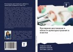 Poslednie dostizheniq w oblasti armaturostroeniq i ochistki