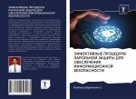 JeFFEKTIVNYE PROCEDURY PAROL'NOJ ZAShhITY DLYa OBESPEChENIYa INFORMACIONNOJ BEZOPASNOSTI