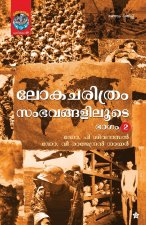 lokacharithram sambhavangaliloode bhagam 2