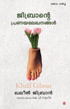 Jibrante Pranayalekanangal