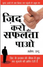 Zid Karo Safalta Paao