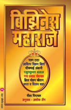 Business Maharaje