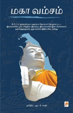 Maha Vamsam
