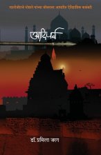 Aadiparv