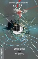 26/11 Mumbai Attacked