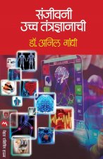 Sanjivani Uccha Tantranyanachi