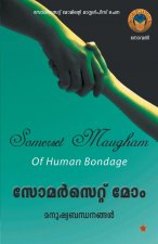 മനുഷ്യബന്ധനങ്ങള്]