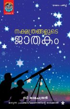 Nakshathrangalude Jathakam