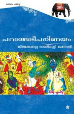 Parangodee Parinayam