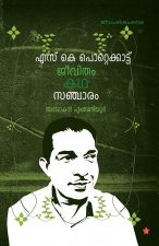 S K Pottekkattu jeevitham kadha sancharam