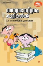 Thathvasasthram kuttikalkku