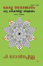 kerala navodhanam oru marxist veekshanam - onnam sanchika