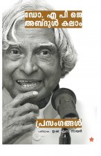 N C Sekhar