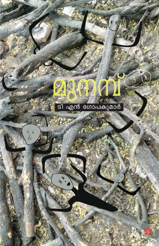 Munambu