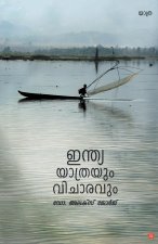 India Yatrayum Vicharavum