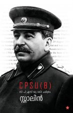 C P S U B charithram