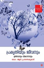 Prakrithiyum jeevanum